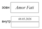 Objednávka pro Ninu Armanovou