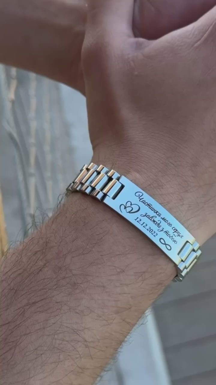 Браслет «Особистий Оберіг» Срібний